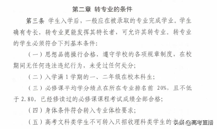 被不喜欢的专业录取了要不要自考,被不喜欢的专业录取不能退吗