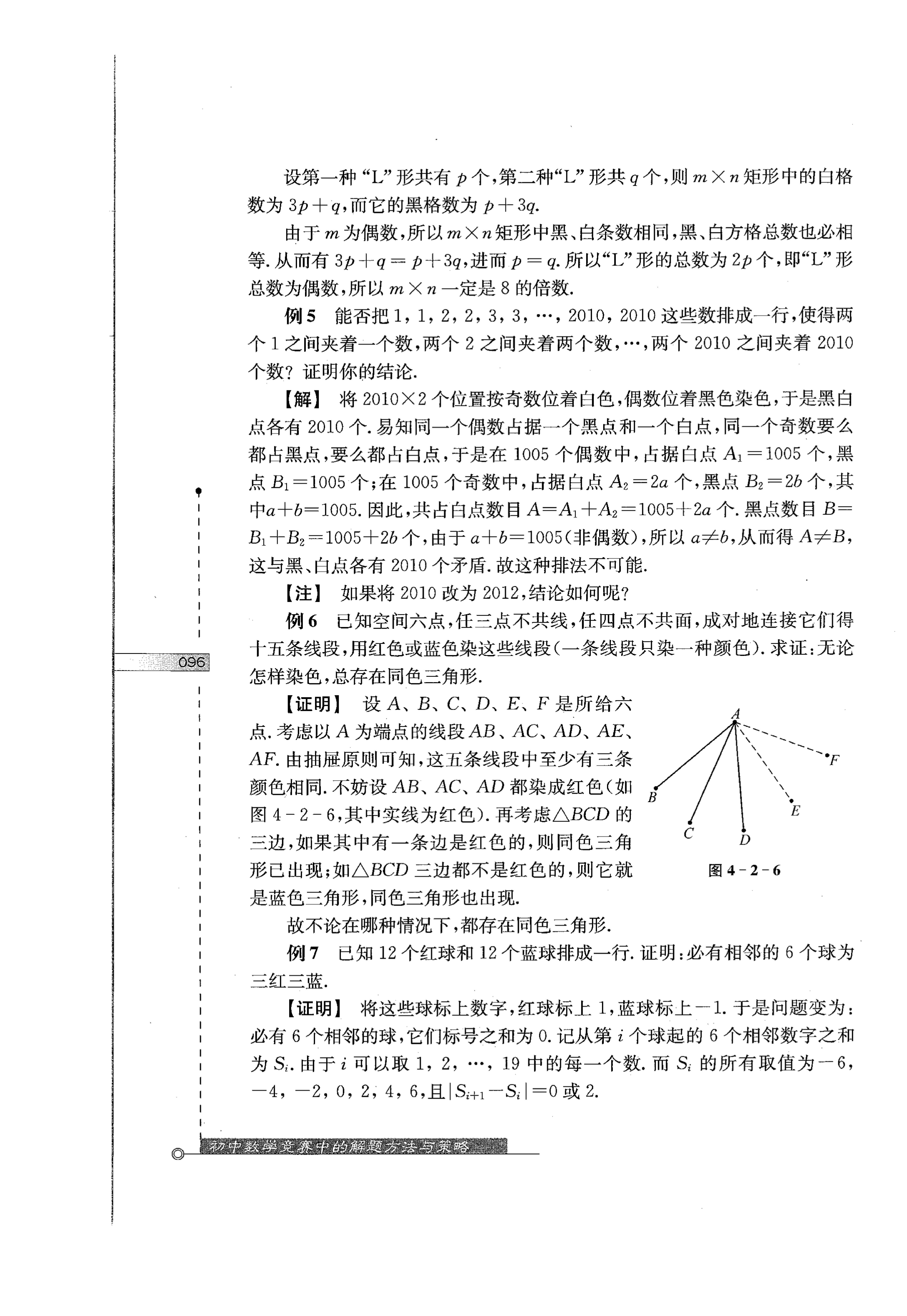 初中数学竞赛教程解题手册7年级,法国初中数学竞赛解题技巧