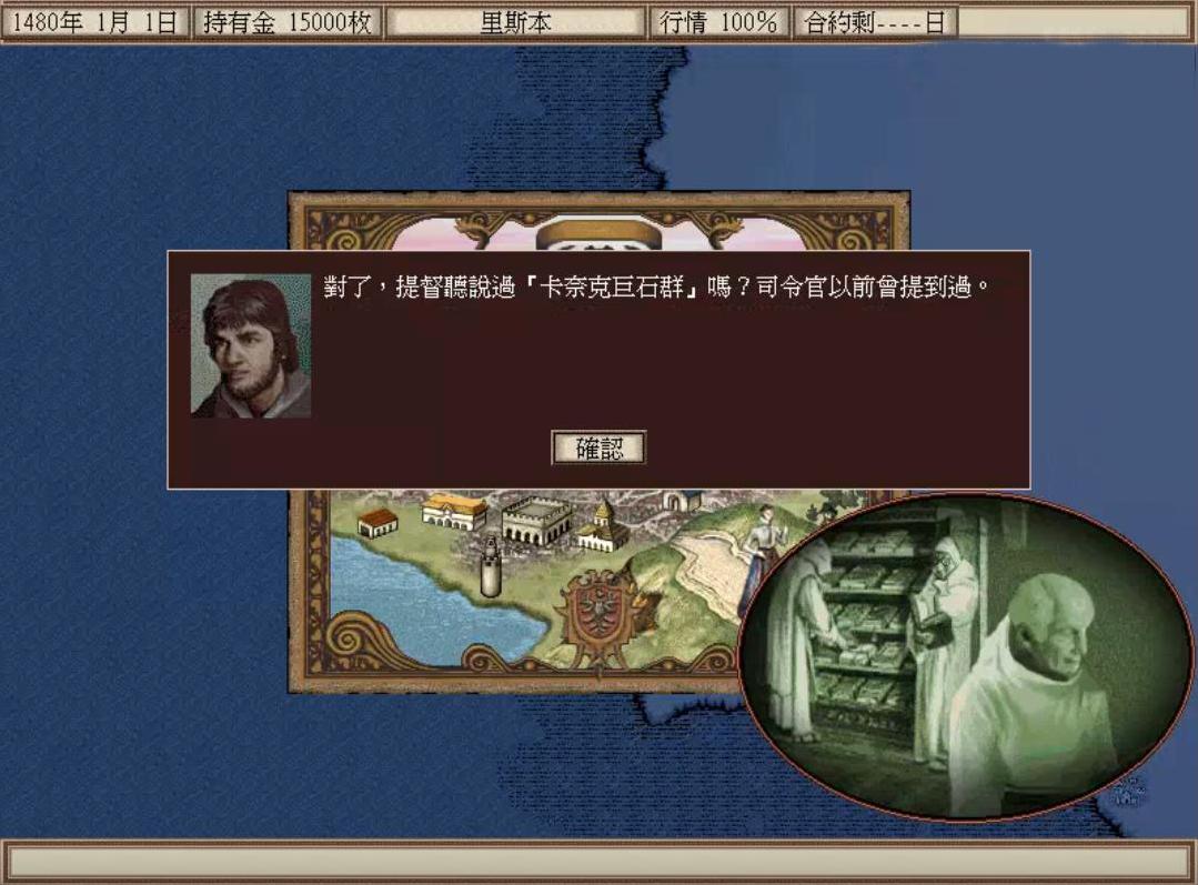 大航海时代4哪个版本最好,大航海时代4hd详细攻略