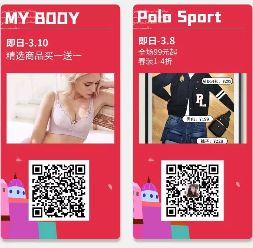 复工女孩放“价”通知！限时满减、买一送一、全场1折起…快冲！