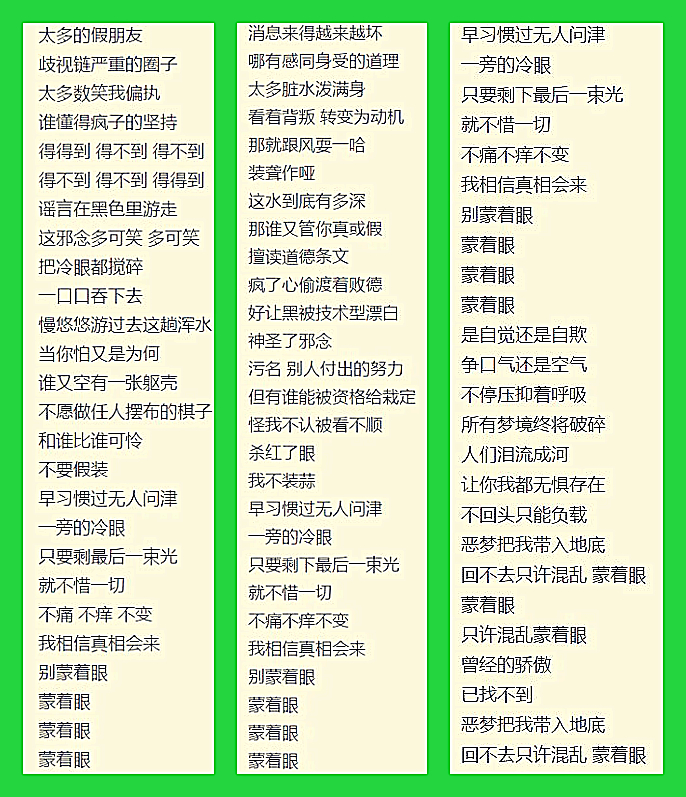 蔡徐坤新歌回应黑粉,蔡徐坤新歌的歌词是否有深意