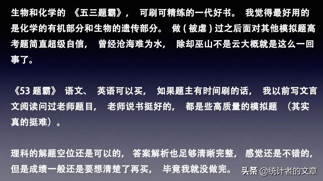 教辅书评测系列,教辅书评测系列09