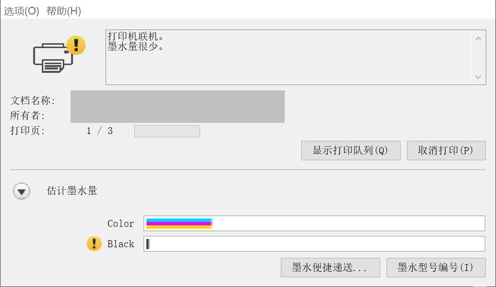 怎么消除打印机缺墨指示灯,打印机没维护