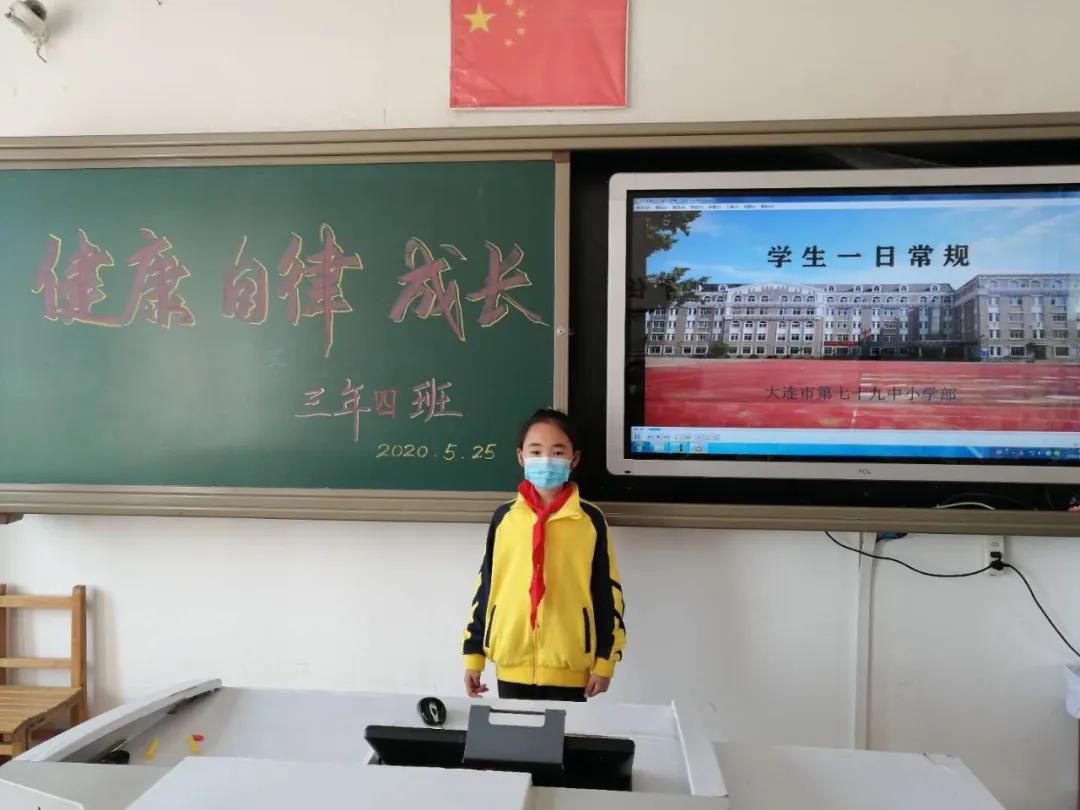 【不变的情怀,不变的爱!你的宝贝我来守护——79小全员复学记】