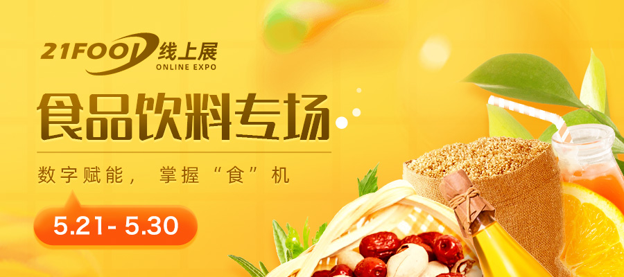 食品饮料最新产品推介,食品饮料新品排行榜