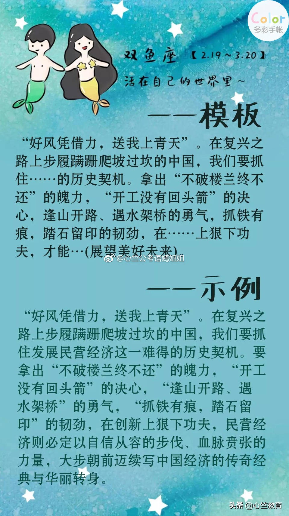 申论必背十个高分开头结尾,三支一扶申论开头和结尾怎么写