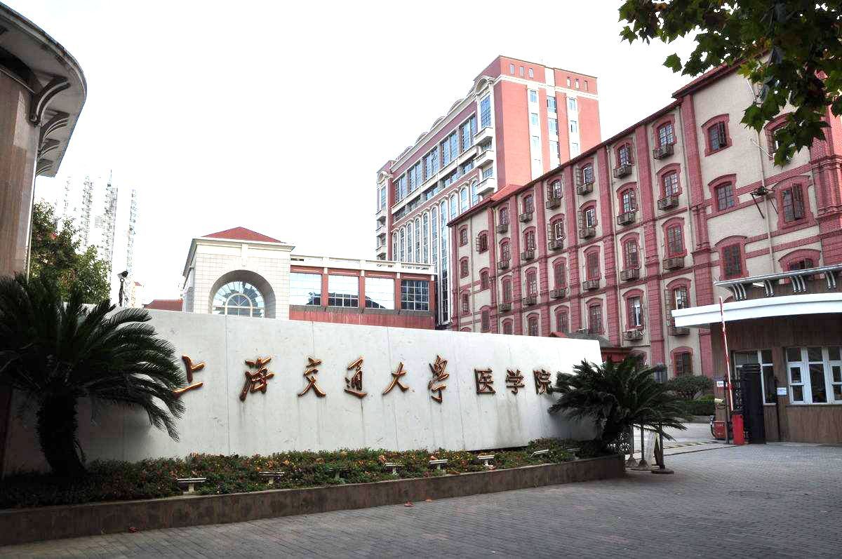 临床医学类大学实力排行,中西医临床医学最好的大学
