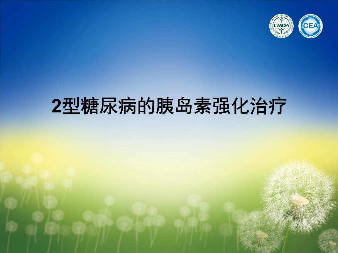 哪些人必须使用胰岛素,五种胰岛素介绍