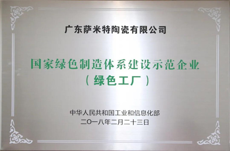 萨米特龙湖工程定制款瓷砖,萨米特瓷砖龙湖