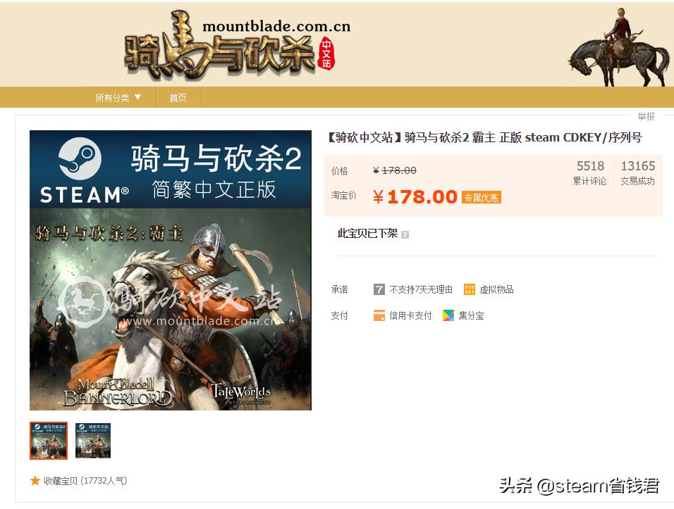 steam上买骑马与砍杀2要买哪些,一百元以下steam游戏