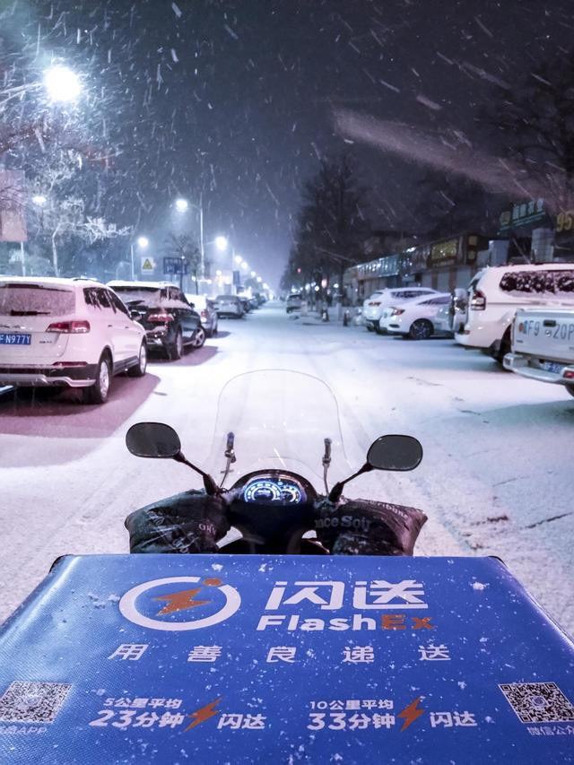 闪送揭秘,刘强东讲述送快递