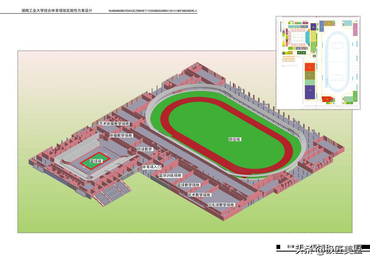 湖南极匠经典案例，湖南工业大学体育馆