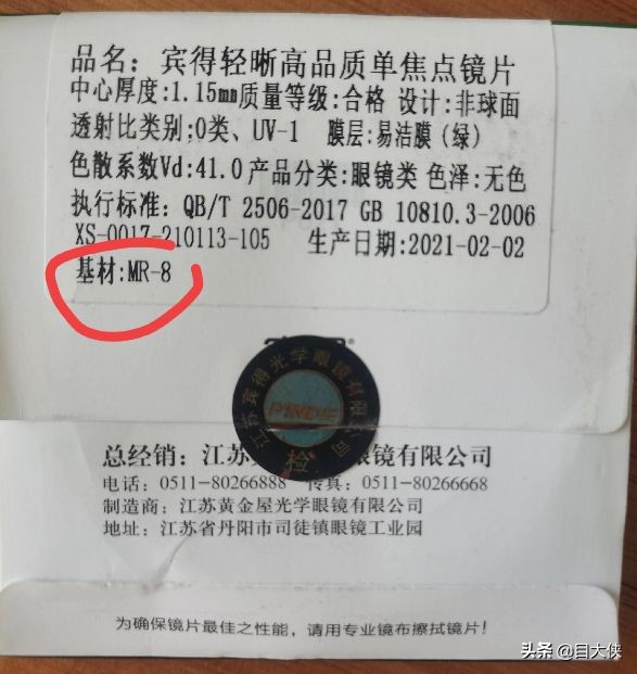 配镜避雷指南,眼镜配镜技巧如何选择适合的镜片