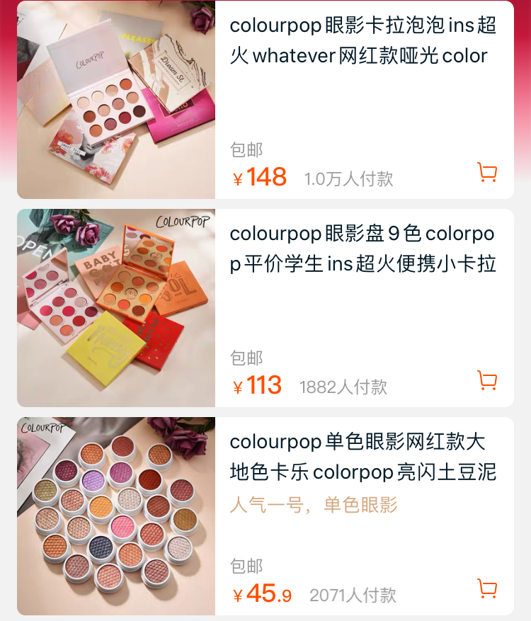 colourpop淘宝店铺真假,京东的colourpop旗舰店是真的吗