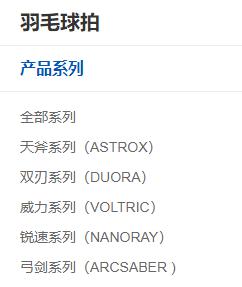 尤尼克斯羽毛球拍ns9000sp版,业余入门级羽毛球拍推荐尤尼克斯