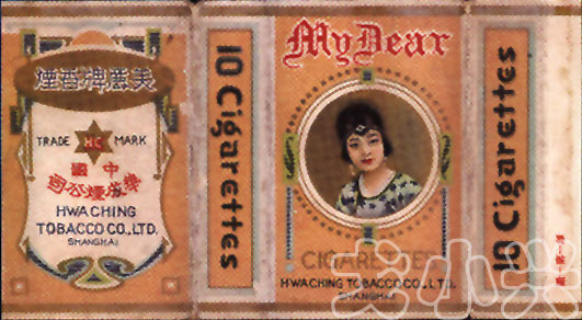 解放前的香烟牌子,中国老品牌香烟图片