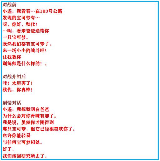 究极绿宝石4小智一周目攻略图文,究极绿宝石5.3如何才算完成一周目