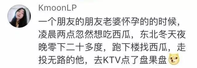 怀孕的女人有多刁钻,怀孕口味愈发刁钻