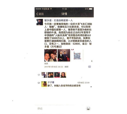 快速引流微信营销,互推吸粉文案