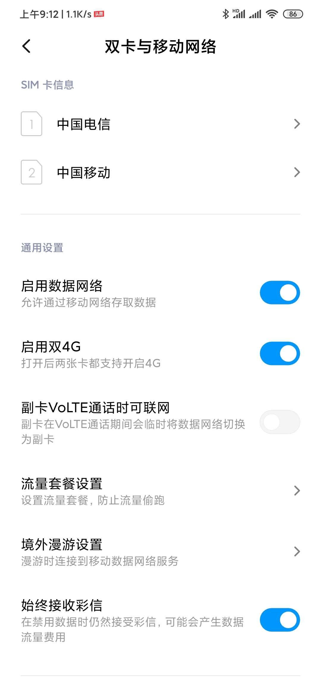怎么样才能让中国移动停止通话,移动通话保持服务如何关闭