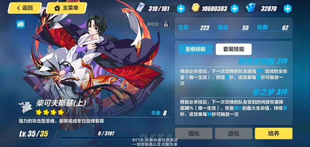 崩坏3山吹挑战攻略,崩坏3山吹要sss吗