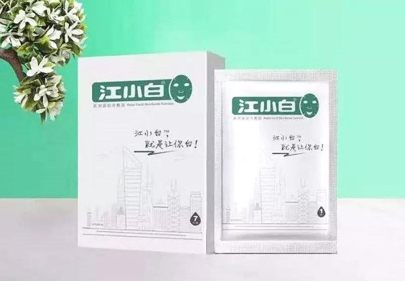 一片面膜就解决的事,一片面膜的故事