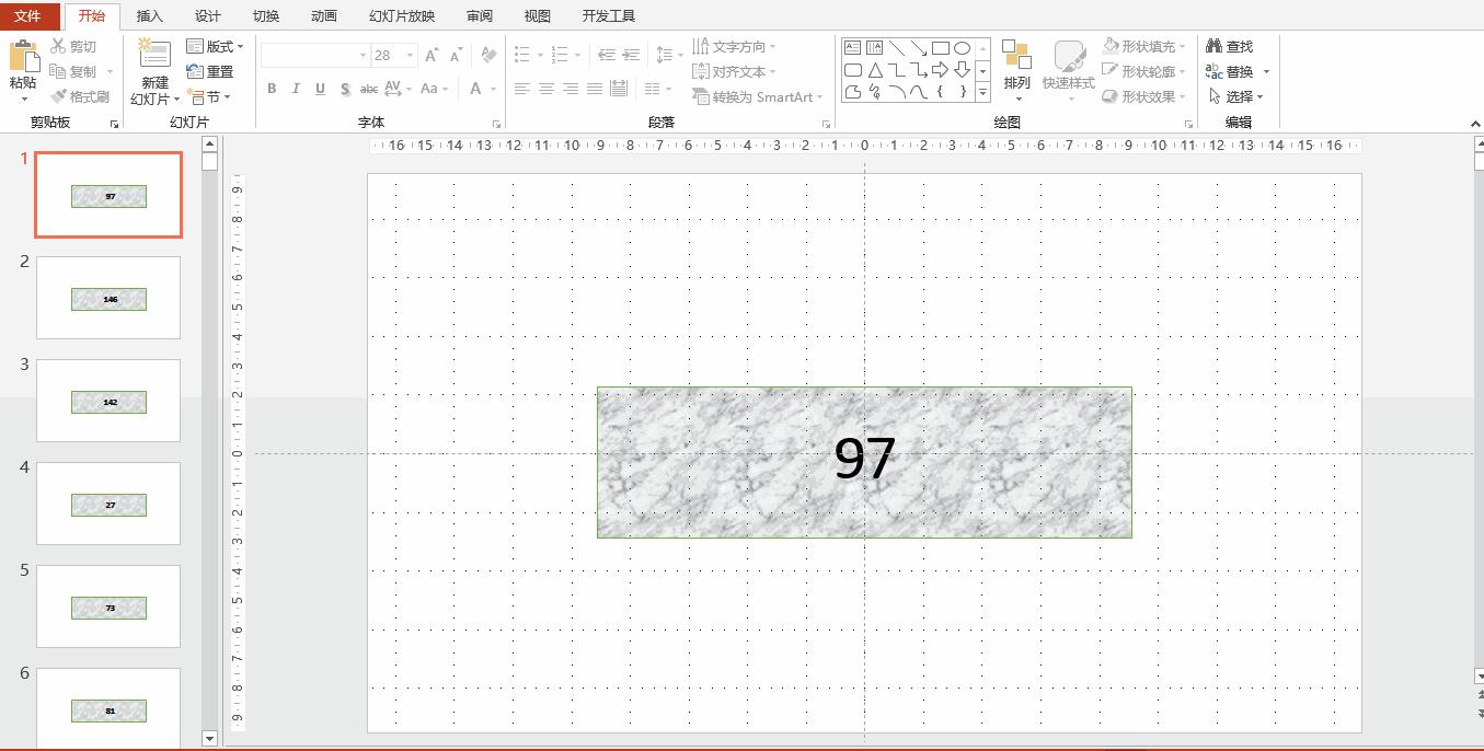 怎么制作ppt滚动抽奖,ppt制作抽奖的简单过程