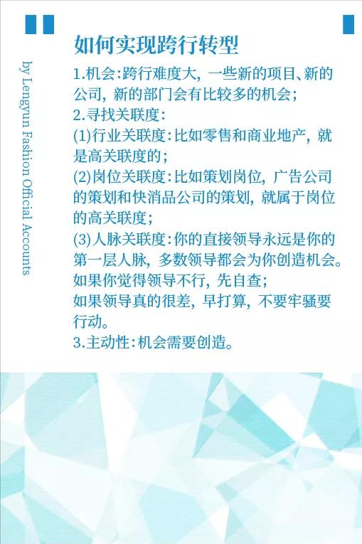如何做到职场转型升职,在职场中怎么样才能迅速升职