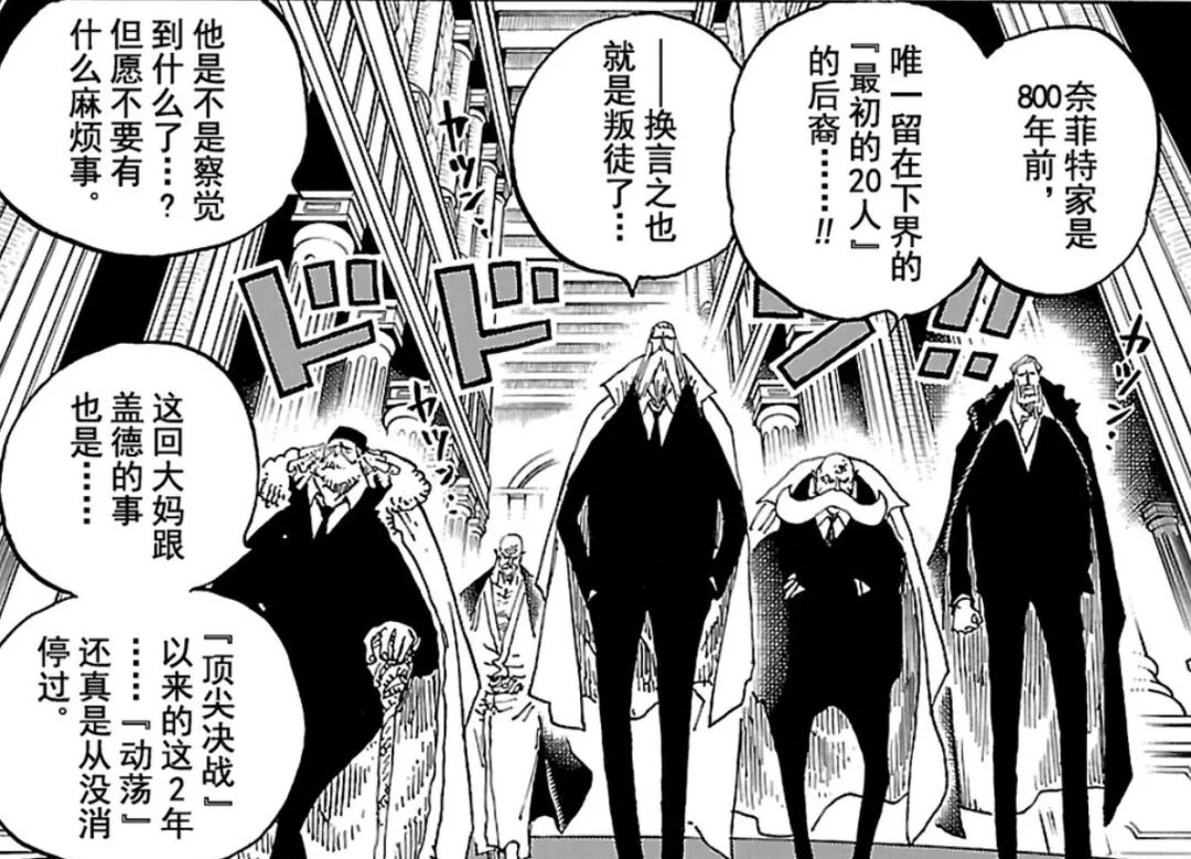 海贼王大结局预想,海贼王大结局伏笔