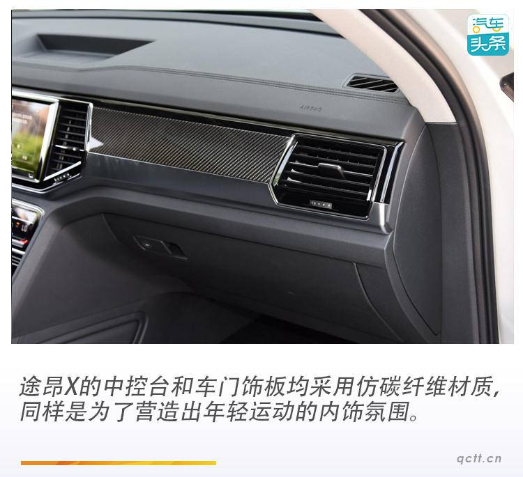 大众途昂x最新款试驾,这才是轿跑suv