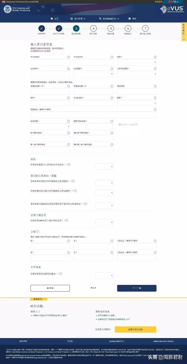 美国签证申请流程详细步骤,怎么办理美国签证申请流程