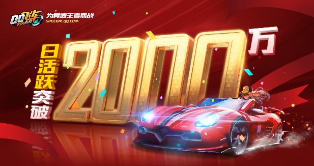 qq飞车全国15000名怎么样,qq飞车为什么排名不上