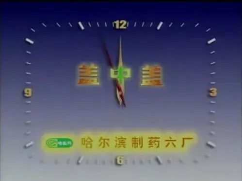 当年上春晚的品牌，很多已消失，曾8次零点报时的康巴丝最可惜