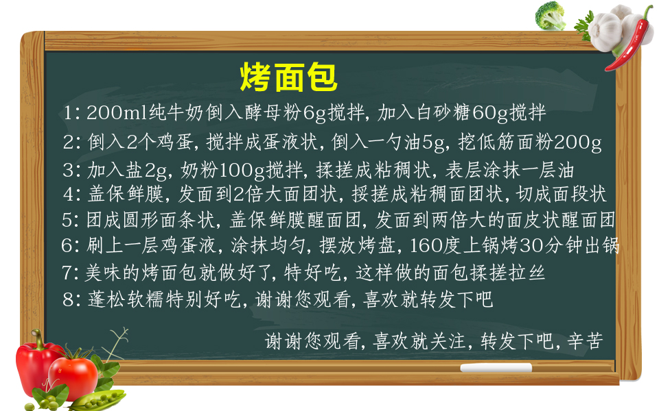 家庭烤面包的做法和配方窍门,如何烤出干硬的面包