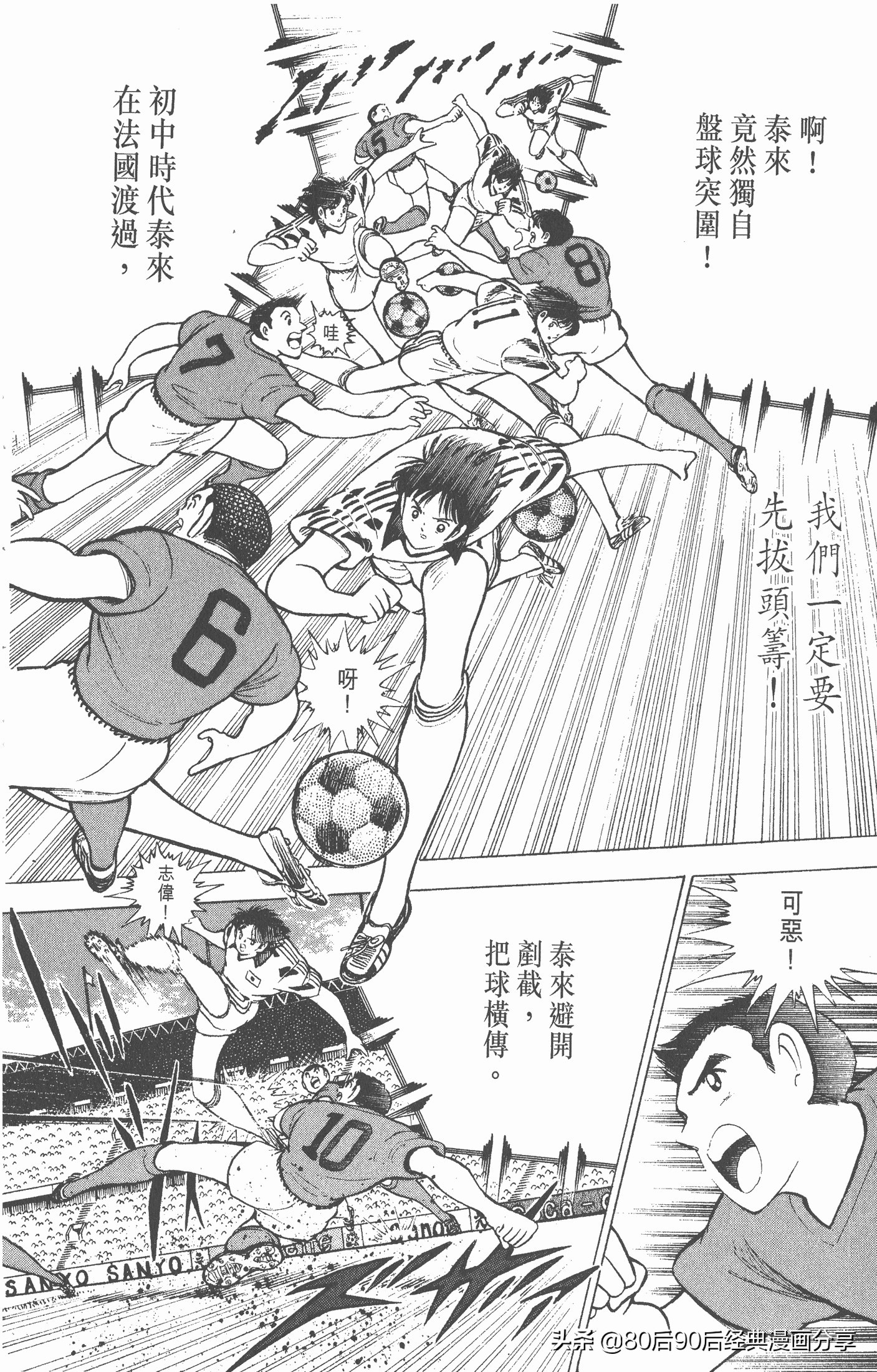 足球小将世青赛在哪里能看,足球小将世青赛全集漫画