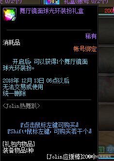 dnf跳舞活动什么时候开始,dnf跳舞活动几点开始