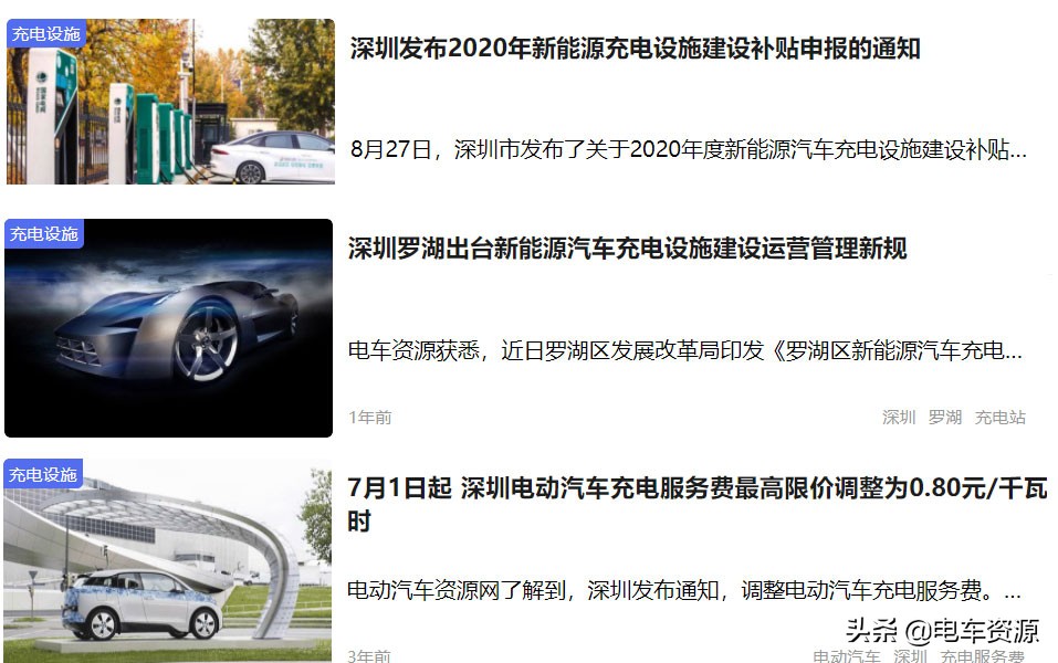 新能源汽车王师傅,新能源王师傅