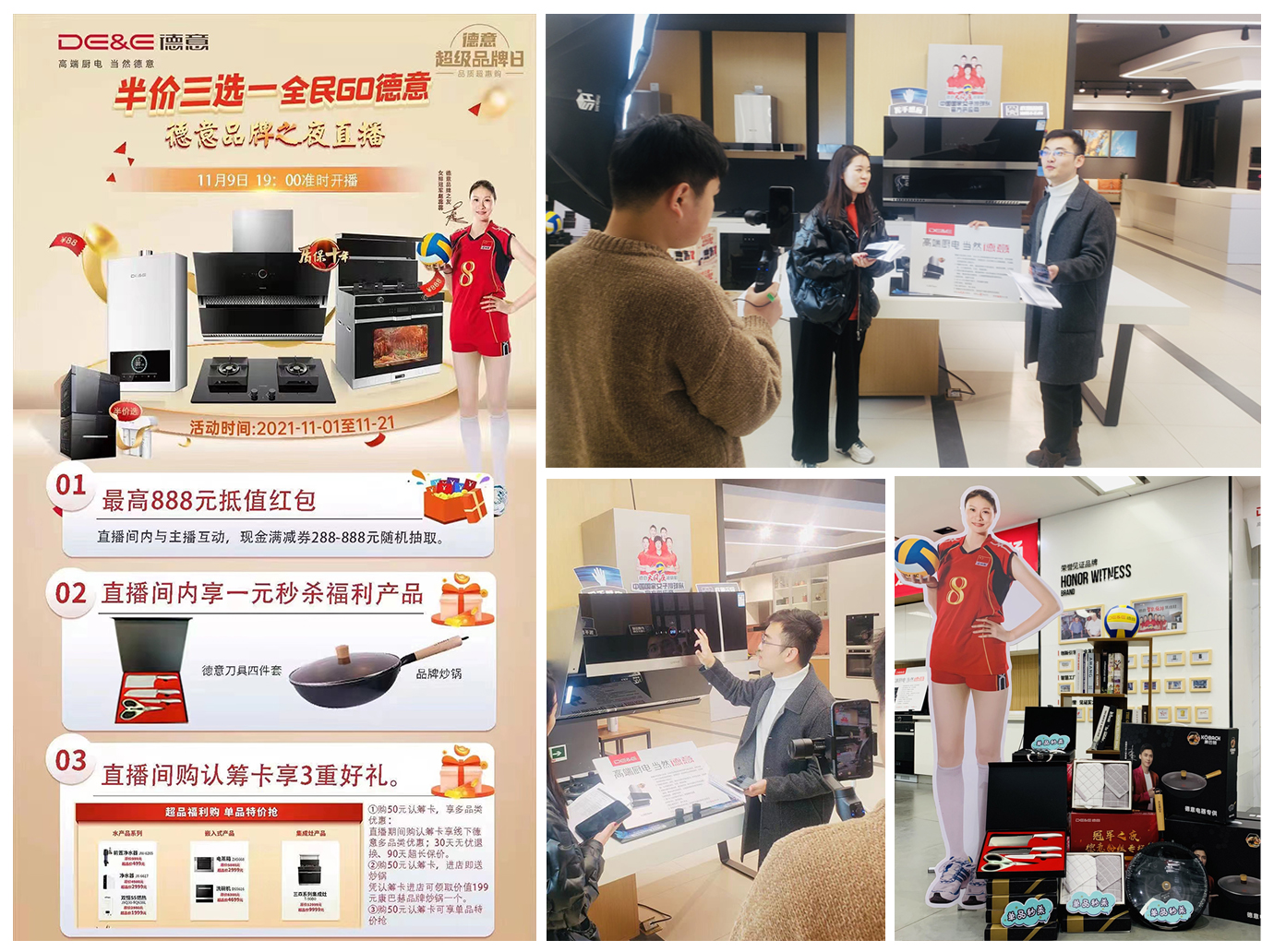 德意厨电集成灶十大名牌排行榜,高端厨电选德意国货聚惠随心选