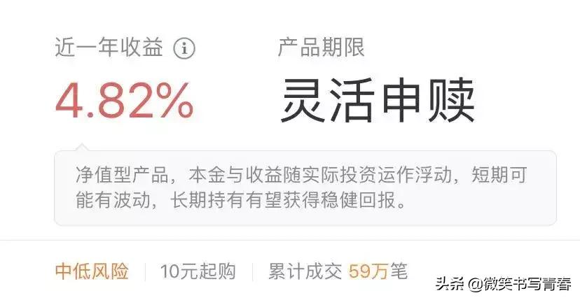微信7%的「活期理财」,值得买吗?