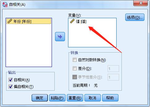 用spss时间序列预测分析,spss做时间序列分析的详细步骤