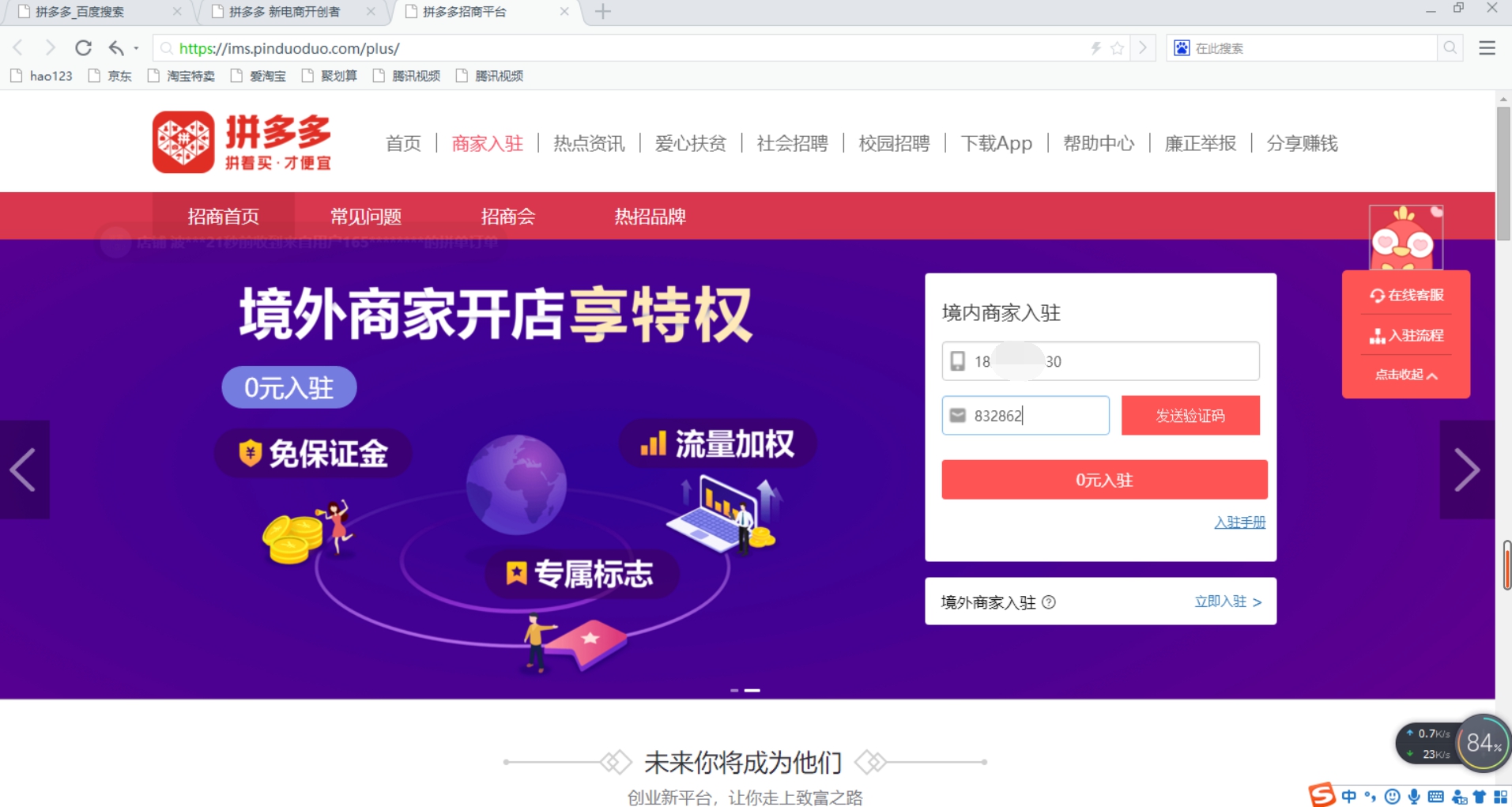 拼多多店铺新手开店应该怎么做,拼多多开店店铺名称主营类目