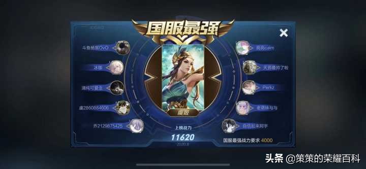 虞姬王者神操作,王者虞姬大闪成功率