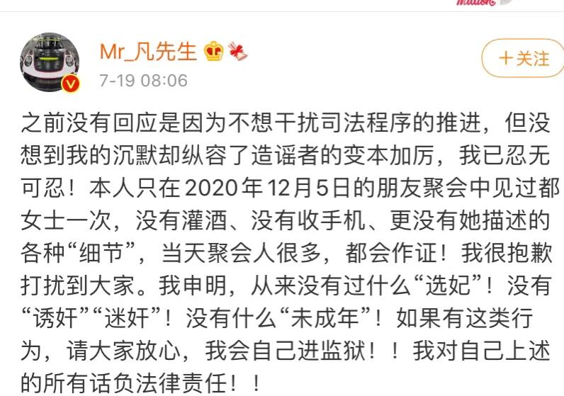 吴亦凡发文绝地反击？吴亦凡的19段*艳猎**往事，太放肆