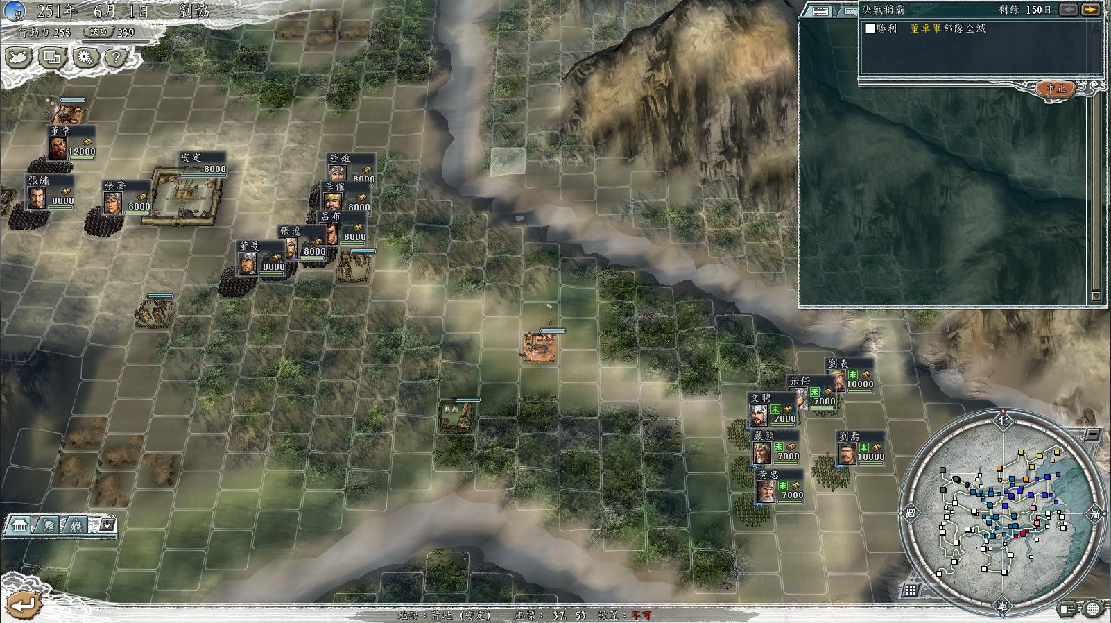 三国志11决战称霸模式勇将攻略,三国志11决战称霸模式攻略