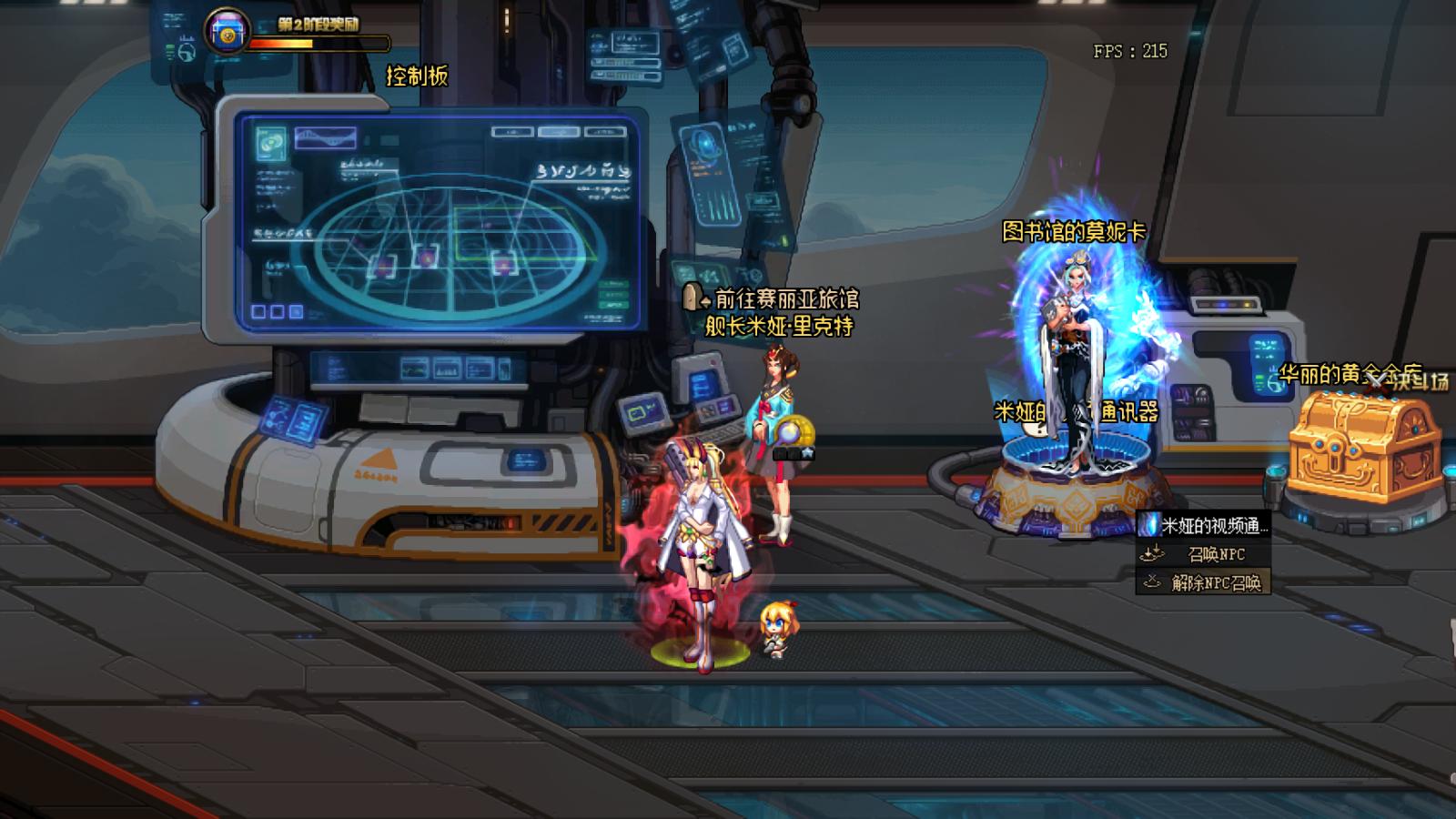 一键召唤强力npc,dnf可以召唤npc的装备