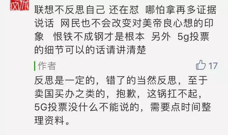 联想：我从没有歧视中国消费者