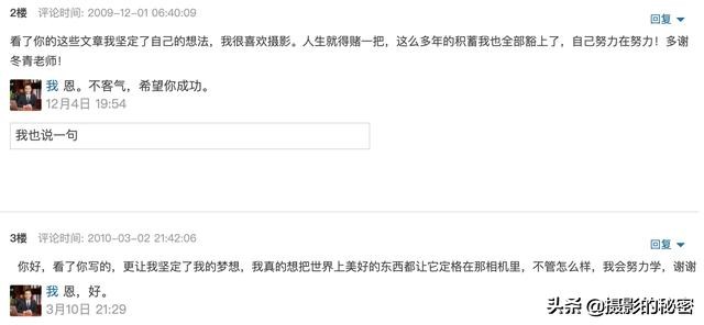 10年摄影专业从业经历,10年工作经验的摄影师