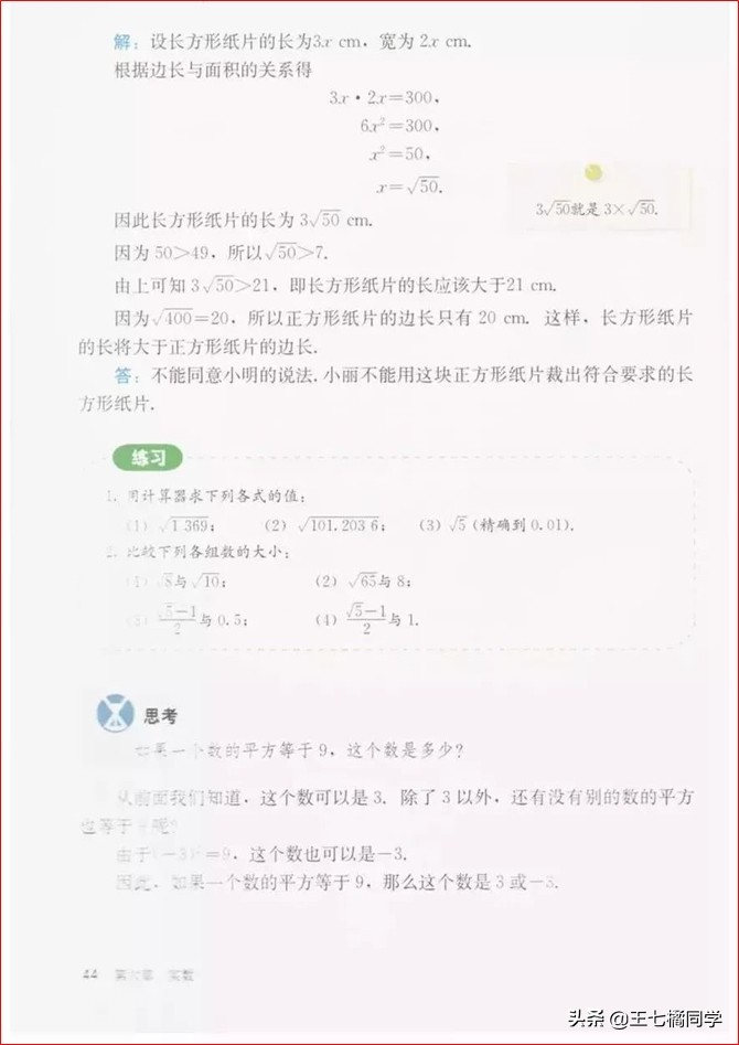初中数学七年级下册教学视频,初中数学七年级下册同步练习册
