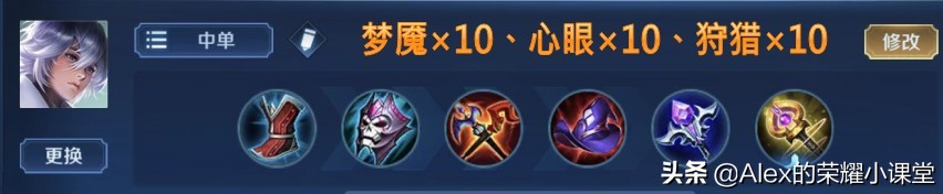 王者荣耀最强五大上单出装和铭文,王者荣耀中路法师推荐及铭文出装