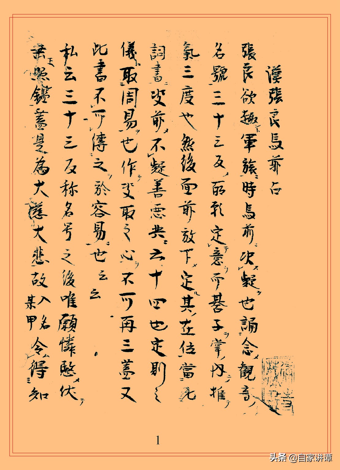 术数类古籍书籍,术数古籍抄本